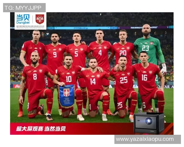 塞尔维亚足球明星的崛起与全球足坛影响力的逐步扩大