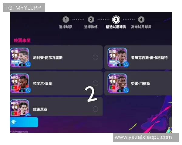 实况足球中超巨球星的踢球风格解析与技术特点探讨